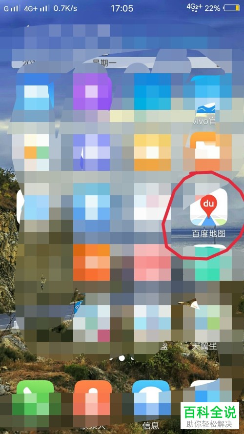 百度导航怎么修改自己车的车牌