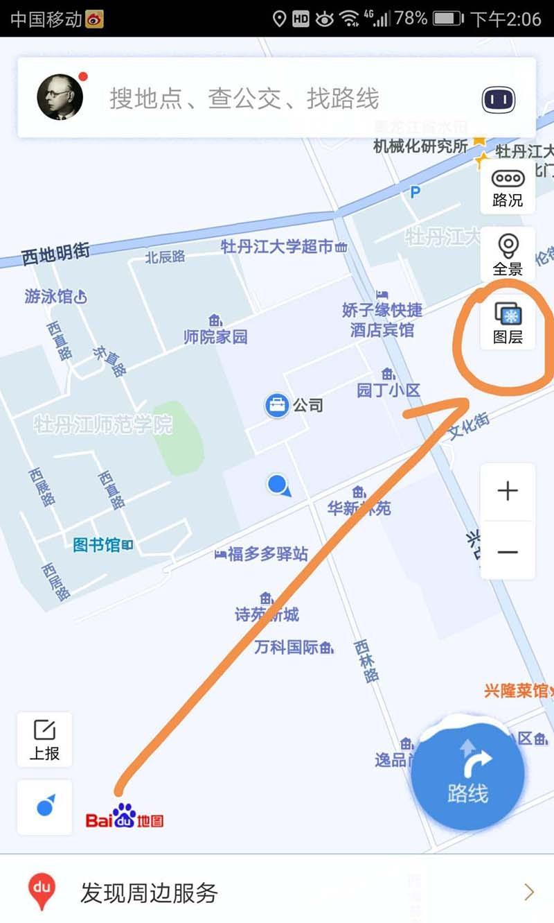 百度地图app怎么使用杨洋的主题皮肤?