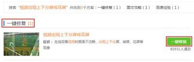 百度电脑专家使用图文教程