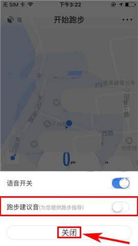 百度地图app跑步的时候怎么关闭跑步建议音?