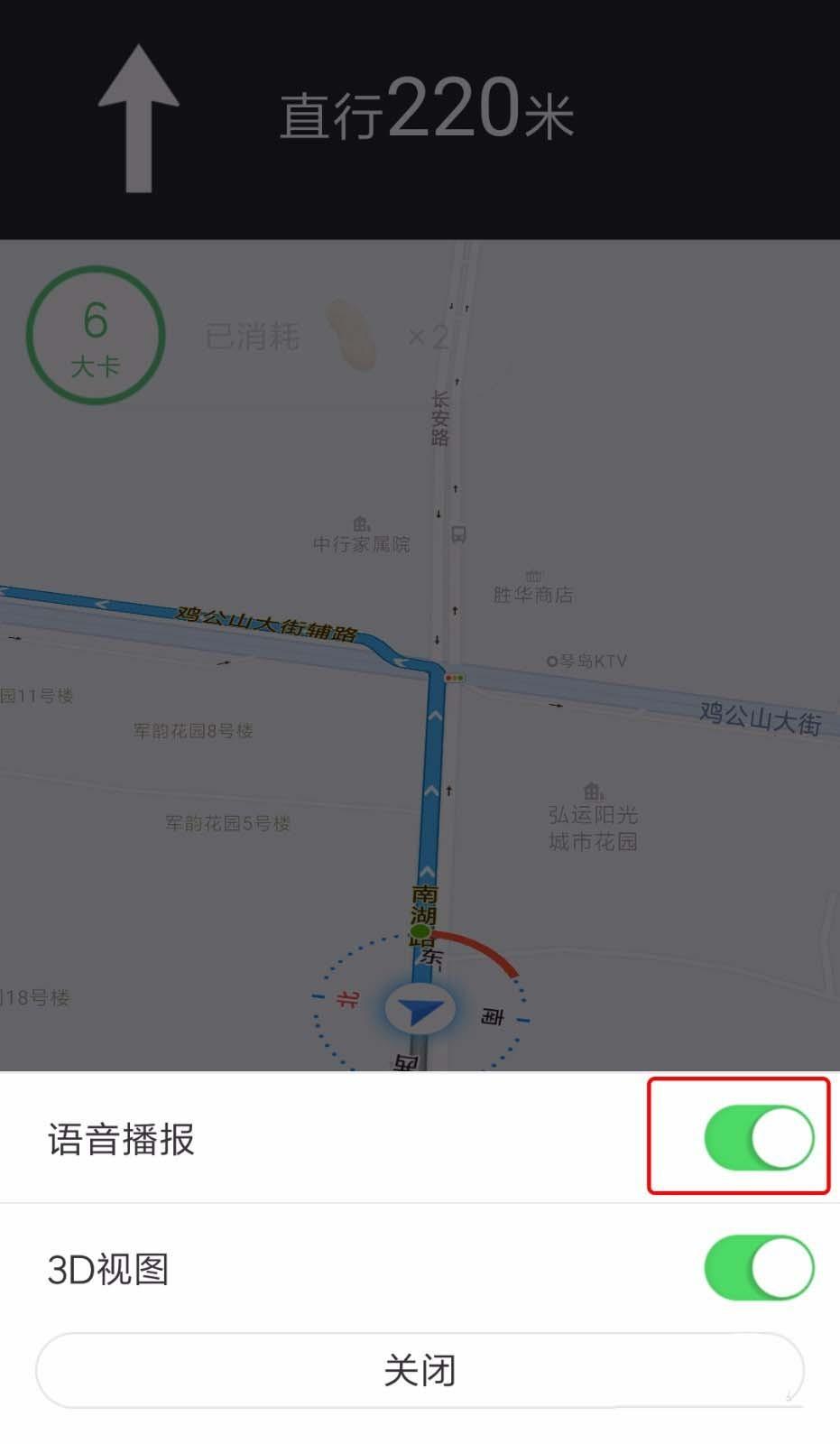 百度地图语音播报在哪? 百度地图开启或关闭语音播报的教程