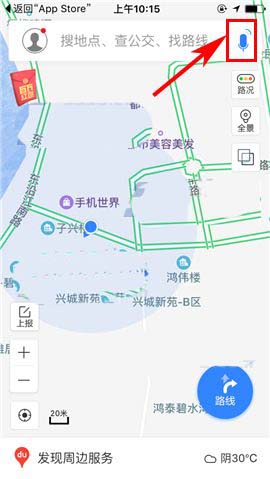 百度地图app怎么使用摇一摇唤醒语音功能?