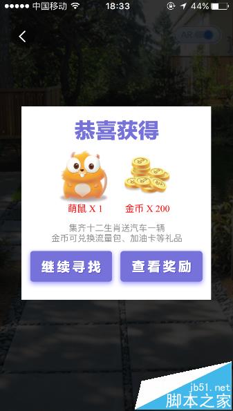 百度地图十一狂欢节活动怎么参加赚取金币?