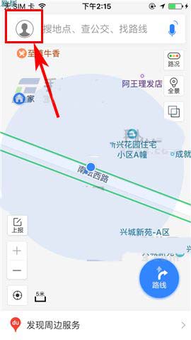 百度地图app密保问题在哪? 百度地图设置密保问题的教程