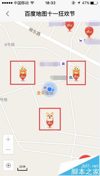 百度地图十一狂欢节活动怎么参加赚取金币?