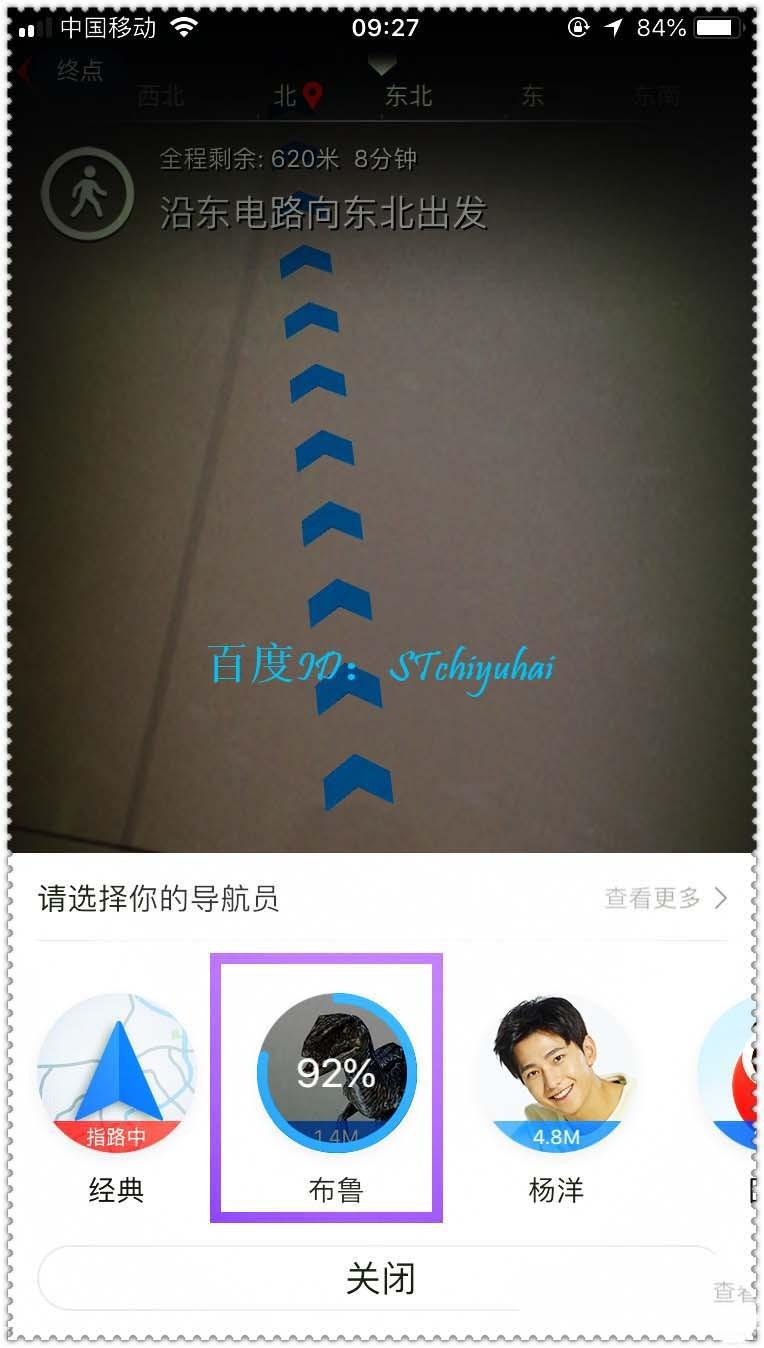 百度地图怎么开启布鲁恐龙模式?