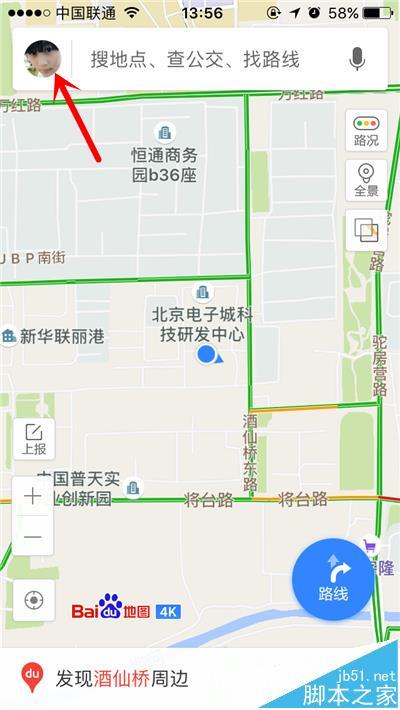 百度地图app怎么参与积咩咩币换爱奇艺vip?