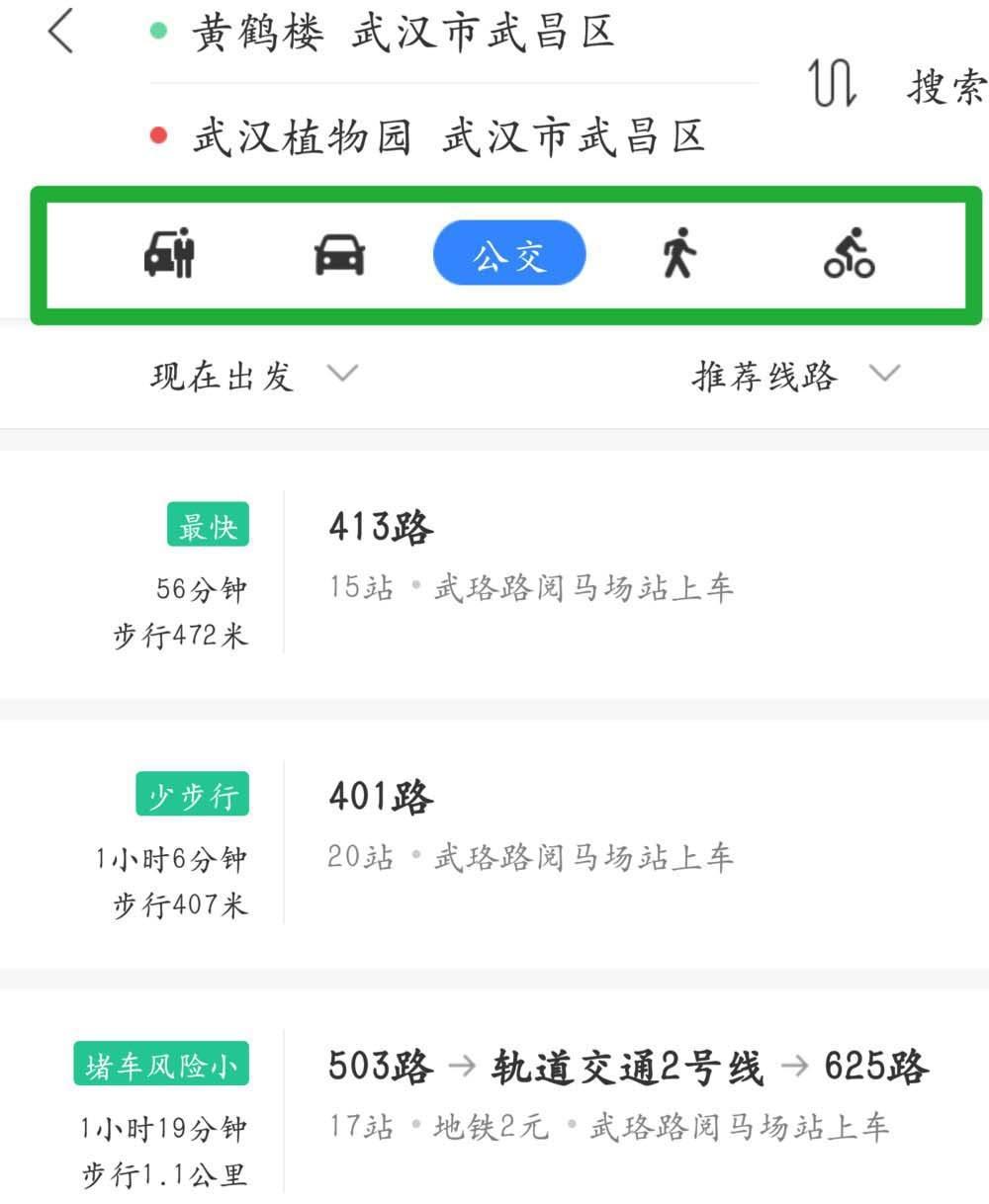 百度地图app怎么规划路线? 百度地图路线功能的使用方法