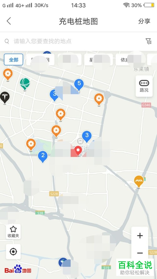 百度地图App中怎么寻找附近的充电桩