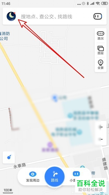 百度地图通过驾驶回顾查看历史评分的方法