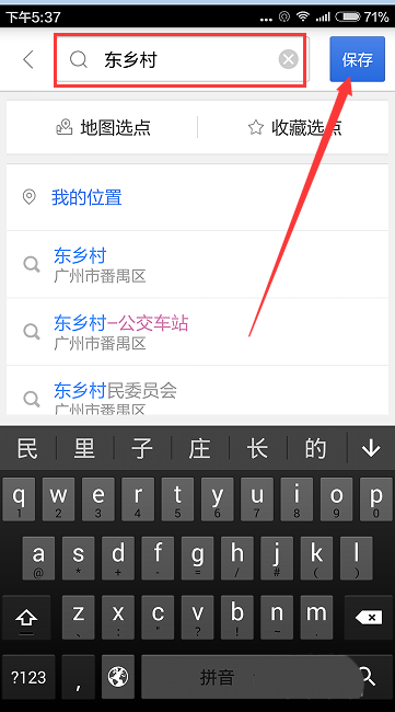 百度地图app怎么添加常用地址并设置导航快捷键?