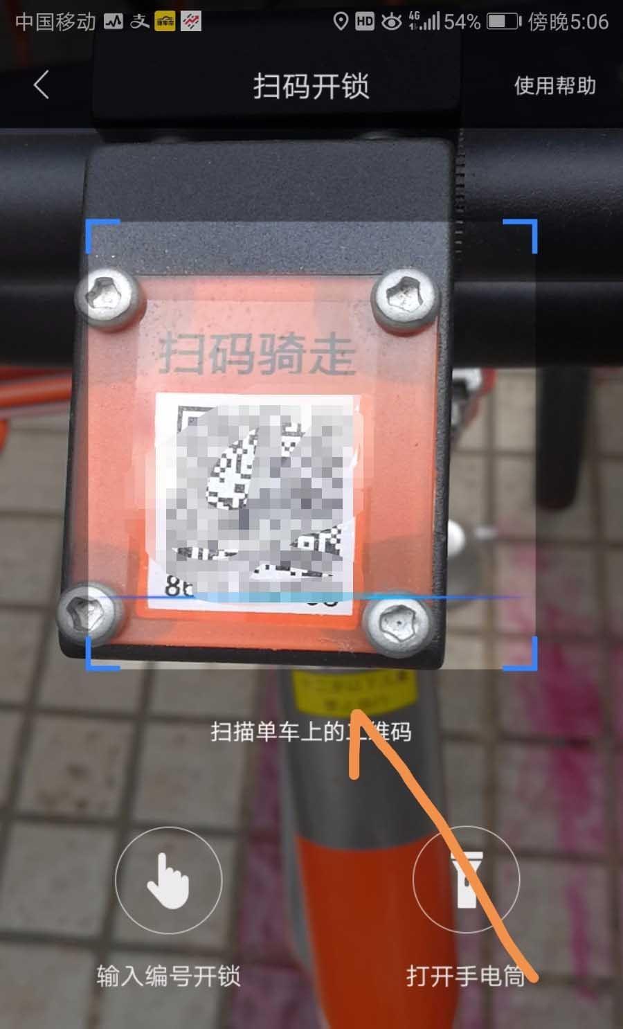 百度地图app怎么查找并解锁共享单车?