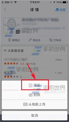 百度地图手机版活动专区使用图文教程