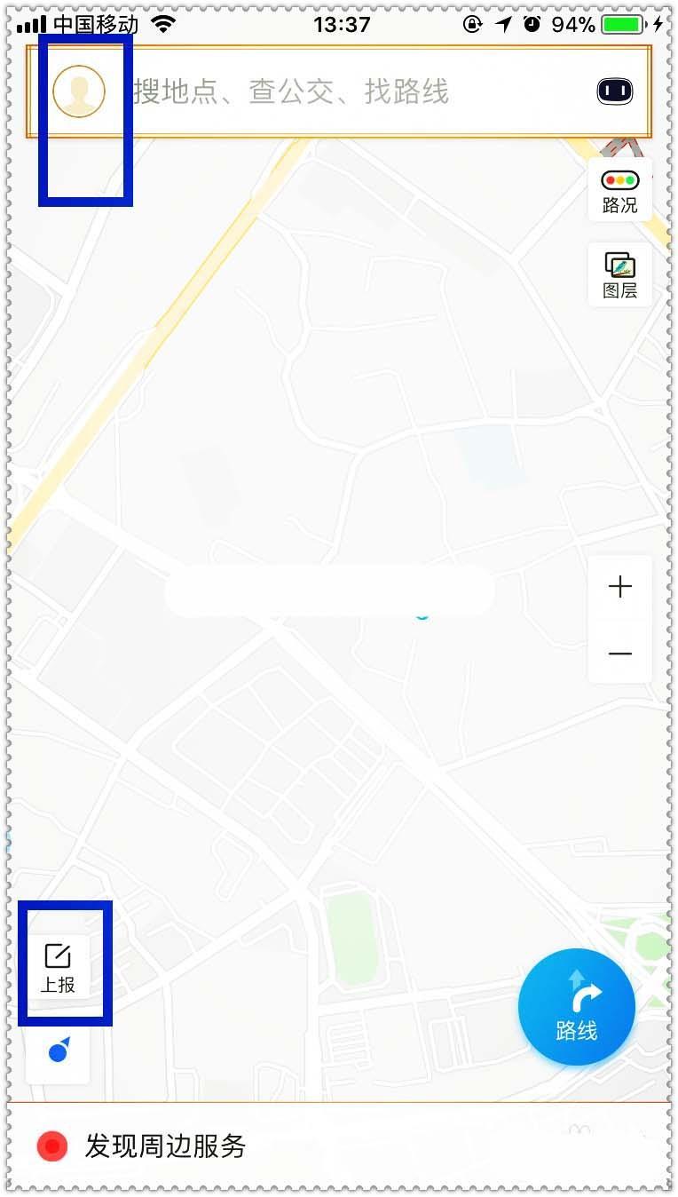 百度地图app怎么使用报错功能?