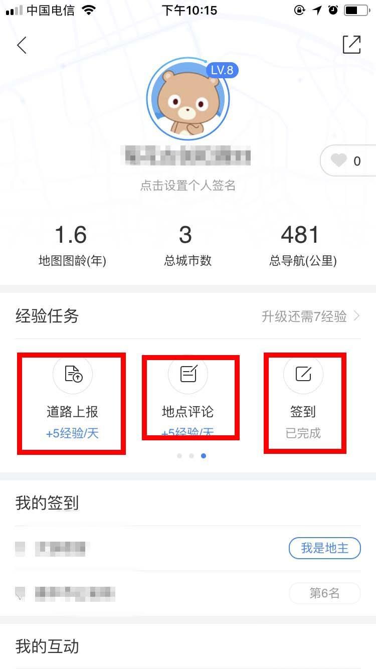 百度地图会员有哪些特权? 百度地图会员升级的方法