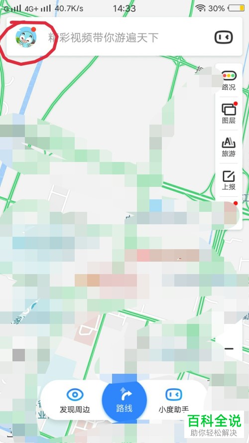 百度地图App中怎么寻找附近的充电桩