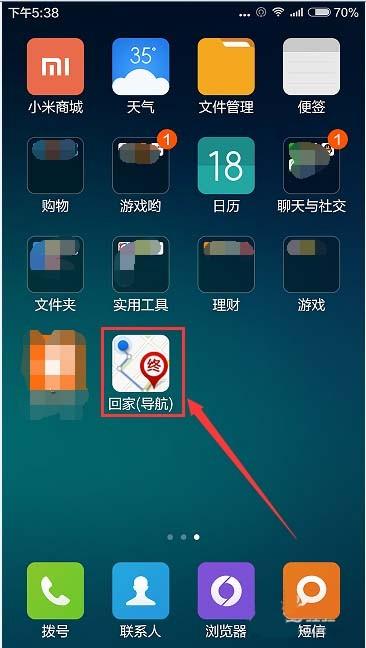 百度地图app怎么添加常用地址并设置导航快捷键?