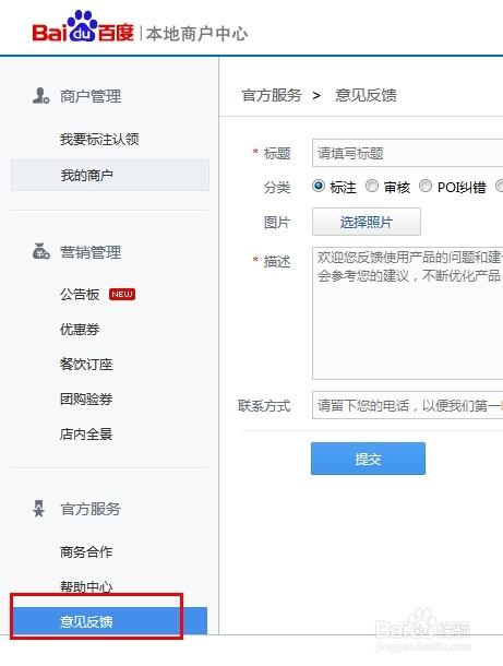 百度地图纠错电话是多少