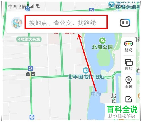 百度地图App中怎么查看卫星图和热力图