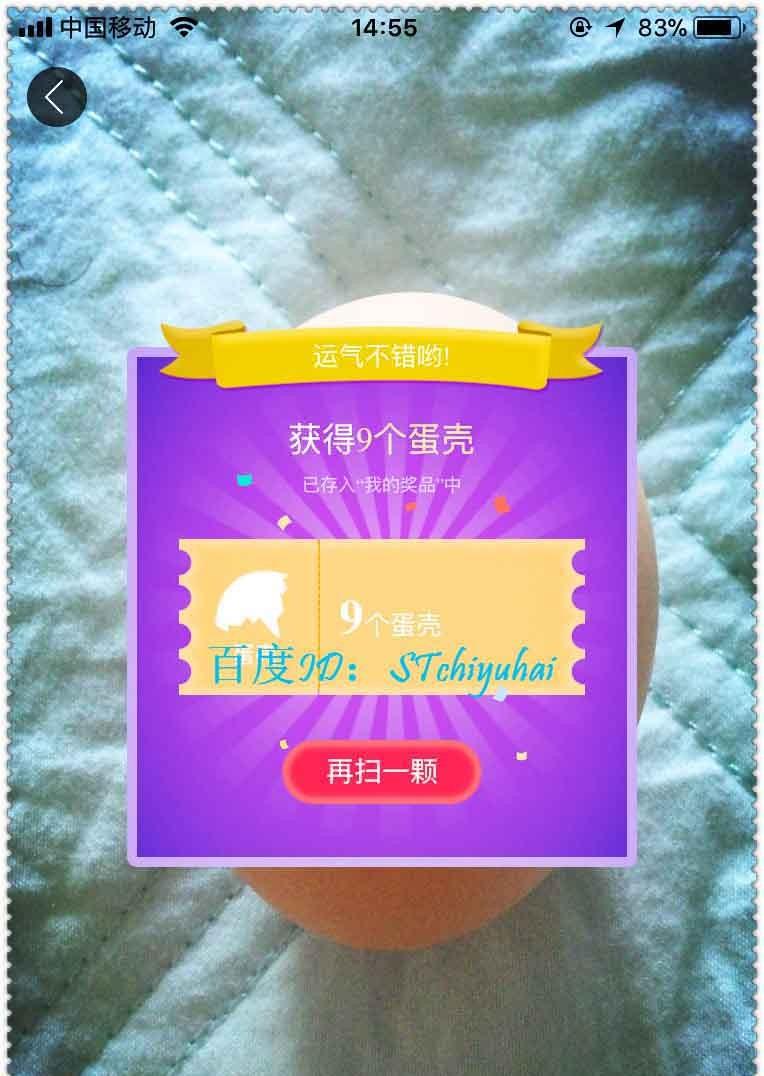 百度地图AR扫蛋活动在哪? 百度地图参与AR扫蛋的方法