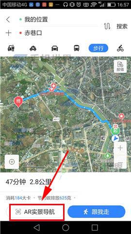 百度地图app中怎么使用AR实景导航?