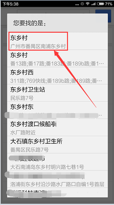百度地图app怎么添加常用地址并设置导航快捷键?