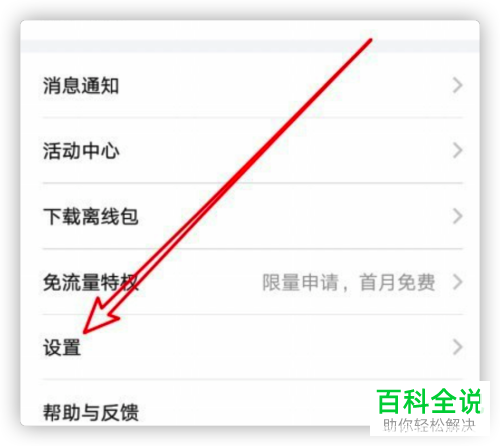 百度翻译中怎么调整翻译的语音播放速度