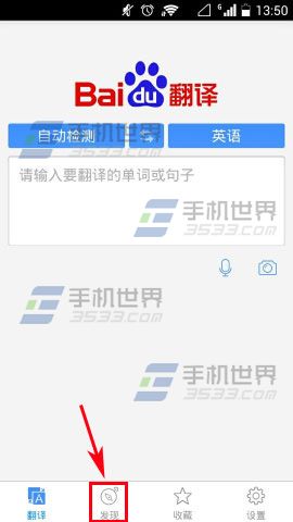 百度翻译怎么用?百度翻译菜单翻译使用教程