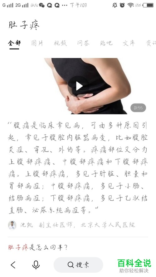 百度广告怎么去除