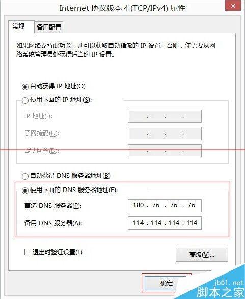 百度公共DNS地址是多少?百度DNS设置方法(windows.lunix.mac)