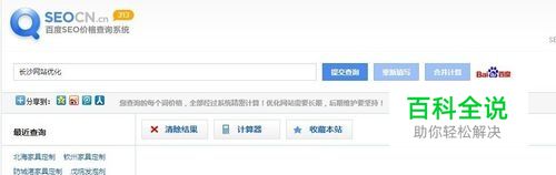 百度关键字价格查询