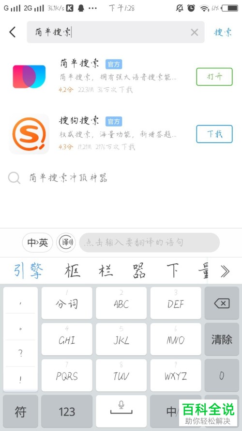 百度广告怎么去除