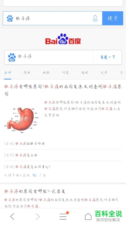 百度广告怎么去除