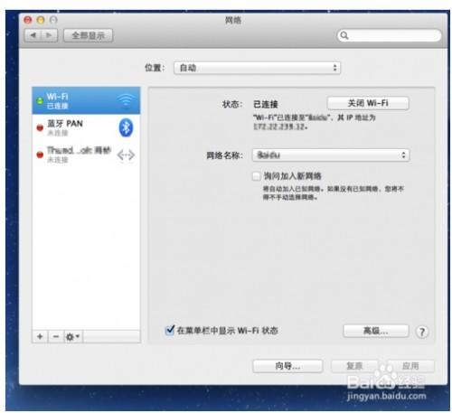 百度公共DNS地址是多少?百度DNS设置方法(windows.lunix.mac)