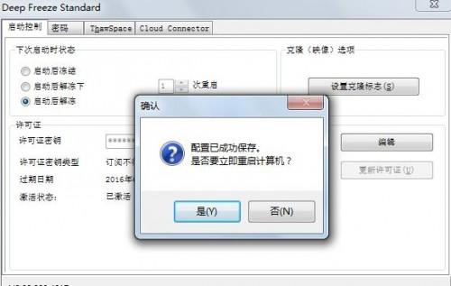 冰点还原精灵如何解冻?