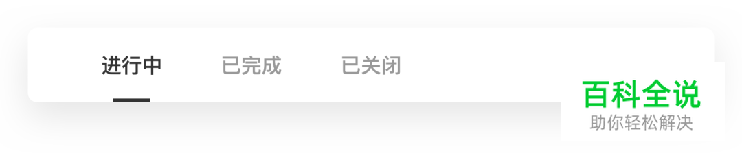 B端后台组件详解（二）——导航