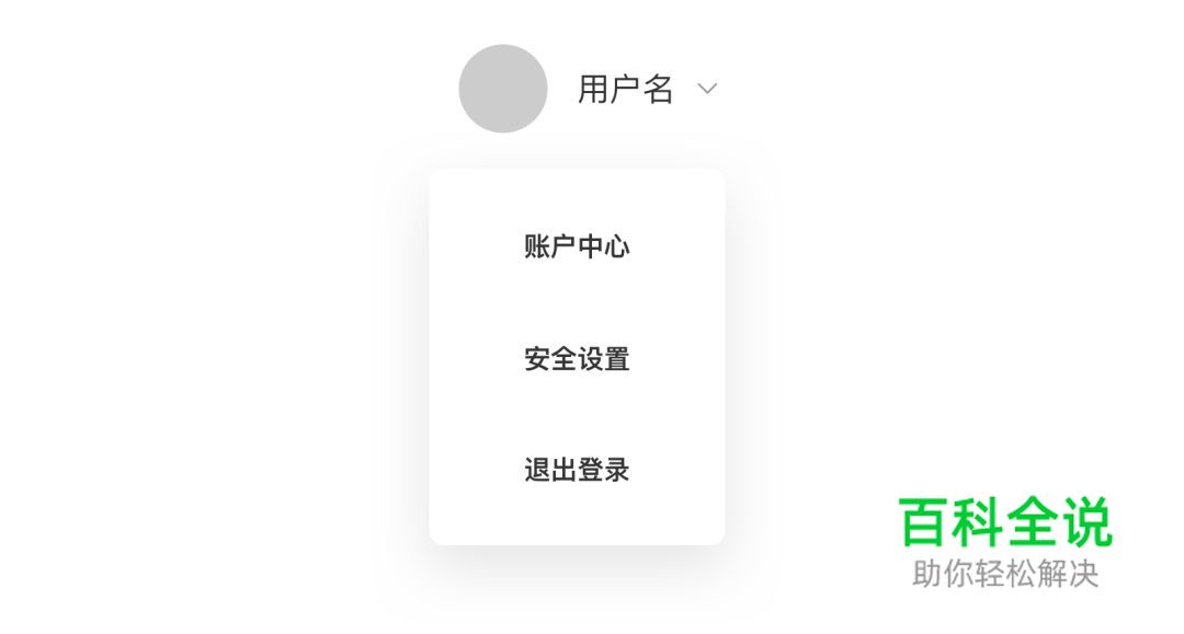 B端后台组件详解（二）——导航