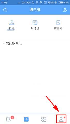 百度Hi怎么关闭显示新消息详情?