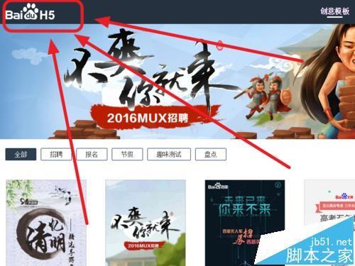 百度H5是什么? 百度H5基本使用技巧