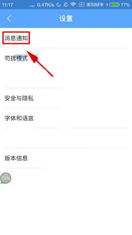 百度Hi app怎么设置群组助手?