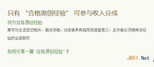 百度回享计划怎么赚钱?百度回享计划赚钱操作步骤