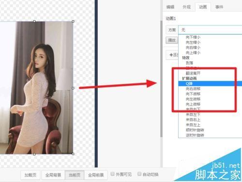 百度H5是什么? 百度H5基本使用技巧