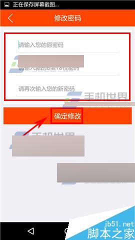 布丁酒店怎么修改密码?布丁酒店修改密码方法介绍