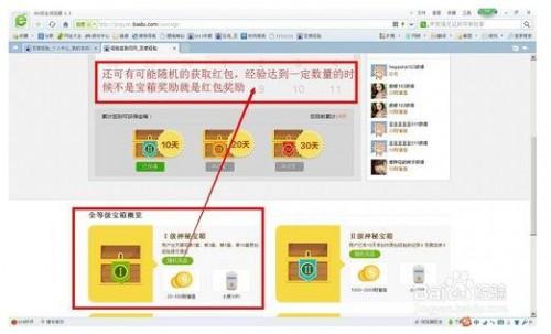 百度经验回享计划怎样获取百度经验红包?