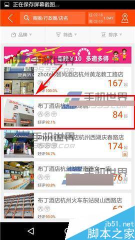 布丁酒店怎么预订酒店呢?