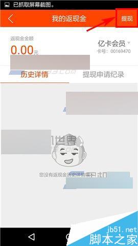 布丁酒店app怎么提现?布丁酒店提现方法介绍