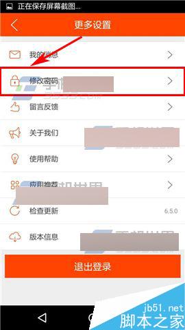布丁酒店怎么修改密码?布丁酒店修改密码方法介绍