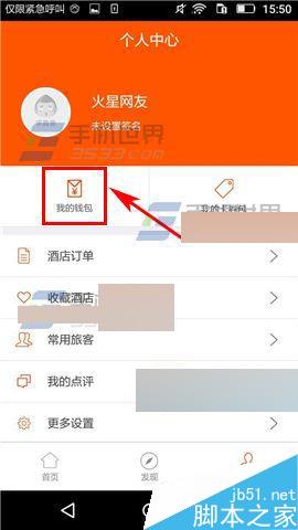 布丁酒店app怎么提现?布丁酒店提现方法介绍