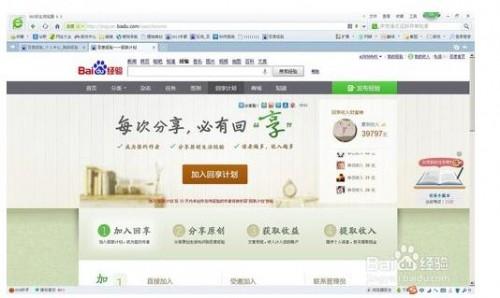 百度经验回享计划怎样获取百度经验红包?