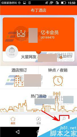 布丁酒店app怎么提现?布丁酒店提现方法介绍